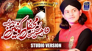 Wo Mera Nabi Hai l New Naat l Muhammad Hassan Raza Qadri [upl. by Rramel]