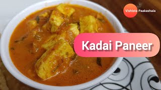 Kadai Paneer Recipe [upl. by Soble]