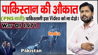 1971 India Pakistan War  Bangladesh  The IndoPakistani Wars  How Bangladesh Become a Free Nation [upl. by Lenes539]